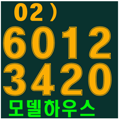  동국대 입구 퇴계로 충무로 중구청 인근 최고중 최고 오피스텔 모델하우스