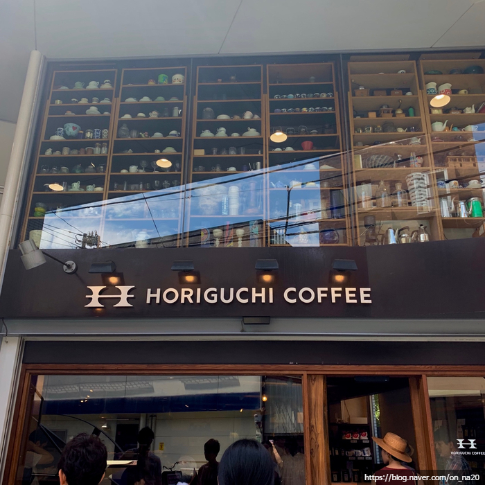 [지쿠세후나바시] 호리구치 커피(Horiguchi Coffee)