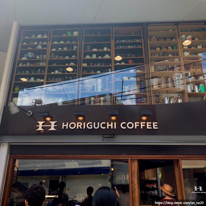  [지쿠세후나바시] 호리구치 커피(Horiguchi Coffee)
