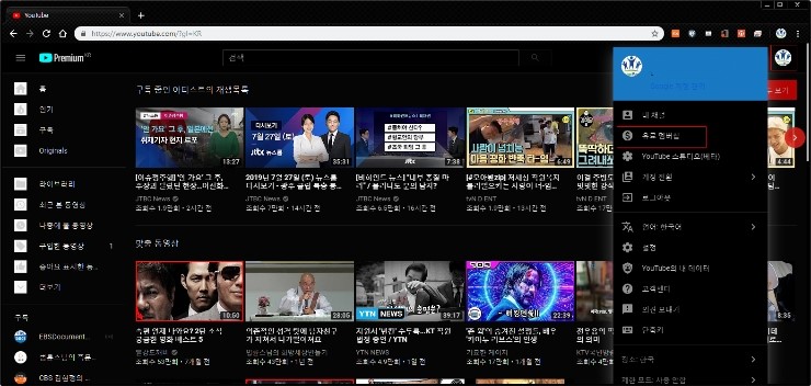 유튜브 프리미엄 해지 방법 및 혜택 과 음악스트리밍 비교 유튜브뮤직 비교 하여 무료로 같이 사용하기 구글 홈 Ai스피커 멤버십 자동결재 해지 네이버 블로그