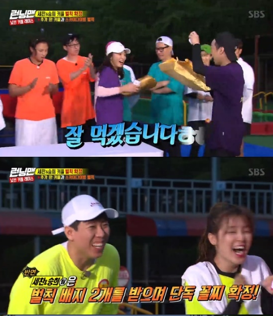  '런닝맨' 장진희·송지인, 벌칙 피하며 맹활약…로시·승희 벌칙 