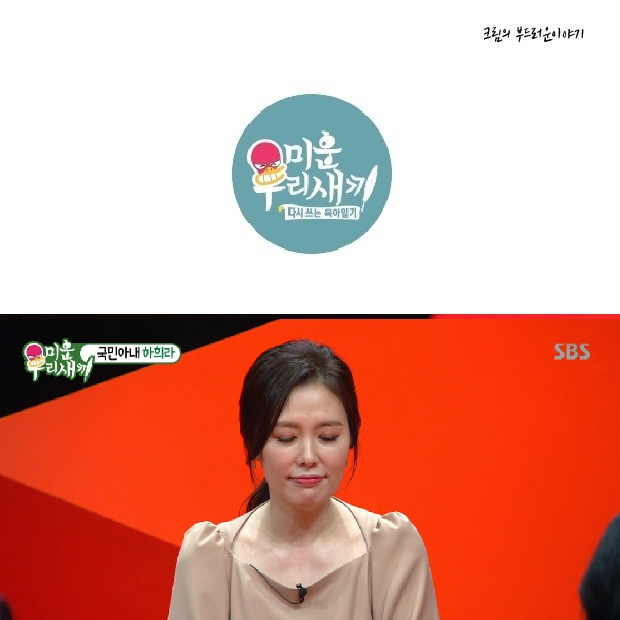  미우새 하희라 원피스 귀걸이 패션체크