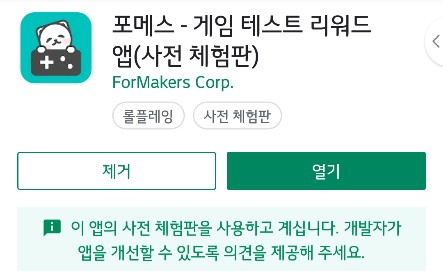  [게임테스트 플랫폼 포메스]드래곤 아일랜드