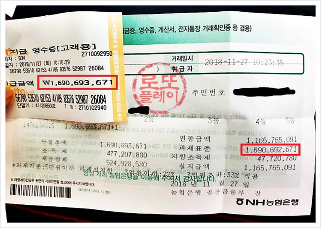  로또869회당첨번호 (870회예상)