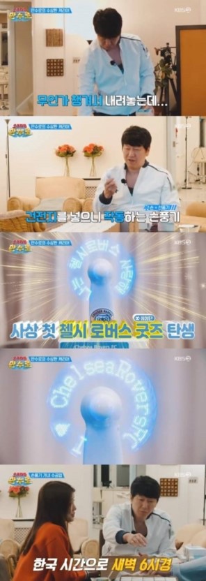  으라차차 만수르 글씨 써지는 손풍기, 휴대용 선풍기 아이디어 상품, 이거네요