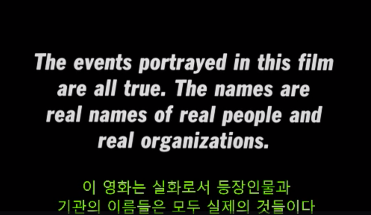  지난 주 아니면 지지난주에 봤던 영화의 아주 짧은 감상