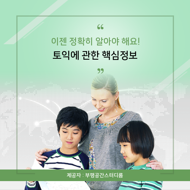  부평조용한스터디룸 토익 완벽 정보