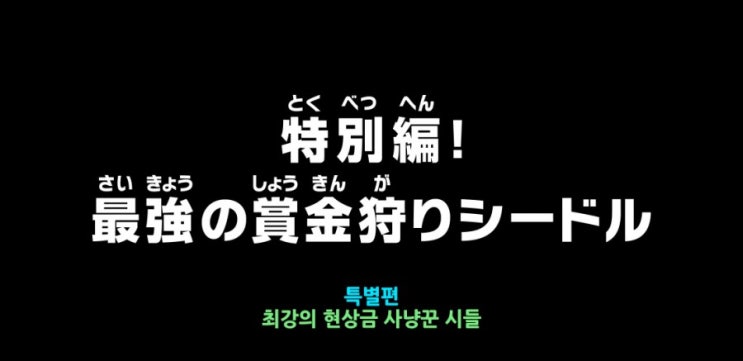  원피스 895화 애니 리뷰