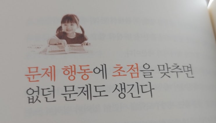 [책]독서가 공부를 이긴다 (저자 : 정하나, 박주일 - 출판사 : 코리아닷컴)