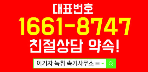 용인녹취록 속기사무소 카운셀링. 용인녹취록 속기사무소 카운셀링.