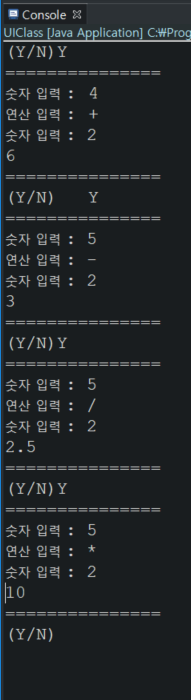 [Java] 4칙연산 계산기