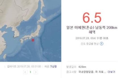 일본 혼슈섬 인근 규모 6.5 지진…도쿄까지 감지