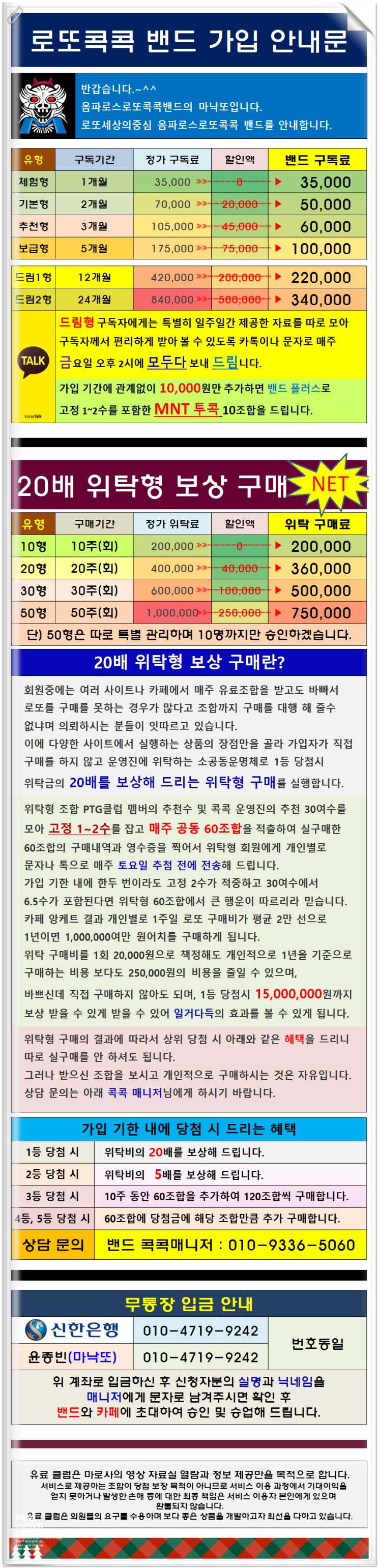  #870회 로또 예상번호