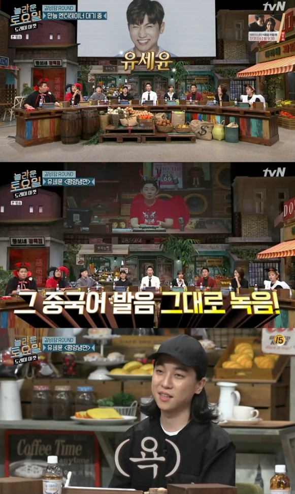  유세윤 평양냉면