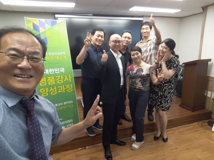  명품강사양성과정 제13기 3강 & 강의코칭