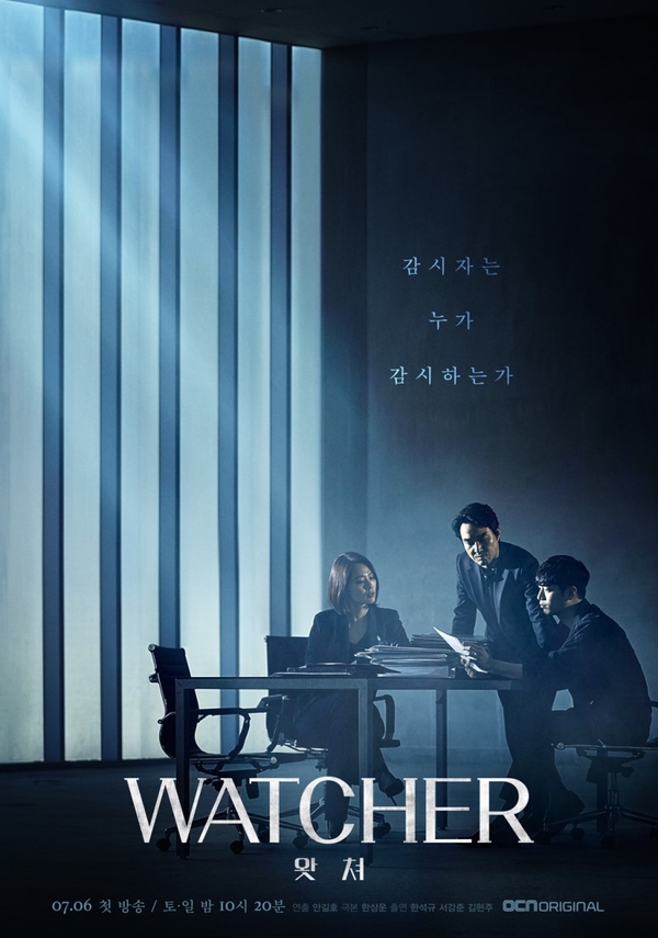  [OCN드라마 - WATCHER (왓쳐)]3,4화 후기 - 장해룡 반장 ... 착한 놈이야? 나쁜 놈이야?