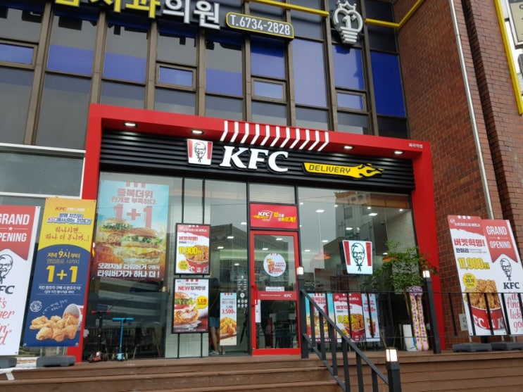  KFC 화곡역점 오픈했어요!