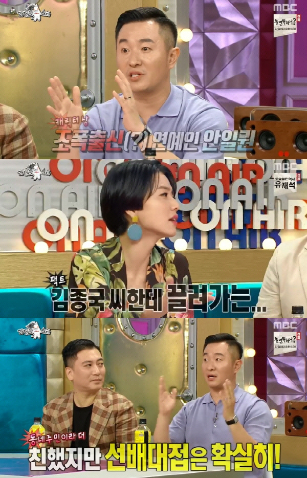 안일권 “강호동-김종국과 싸워서 이겼다”…연예인 싸움 1위, 진실은? 안일권 “강호동-김종국과 싸워서 이겼다”…연예인 싸움 1위, 진실은?