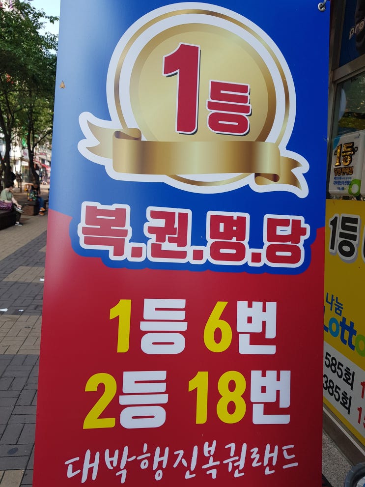 870회 로또예상번호와 애견택시, 펫택시 펫브라더스가 함께 합니다.