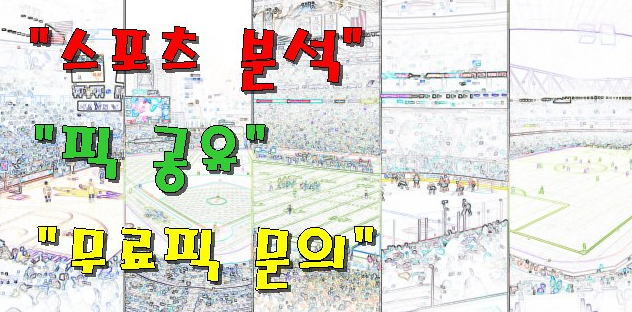  FC 즈볼레PAOK FC  pec즈볼레  간단 리뷰!