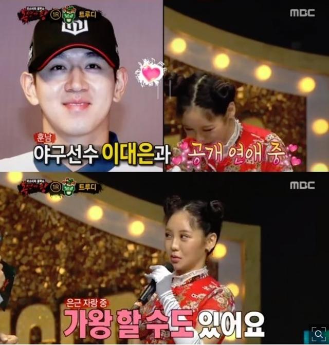  (복면가왕)트루디, 공개 연인 이대은 언급“노래 진짜 잘 해, 가왕 될 수도”