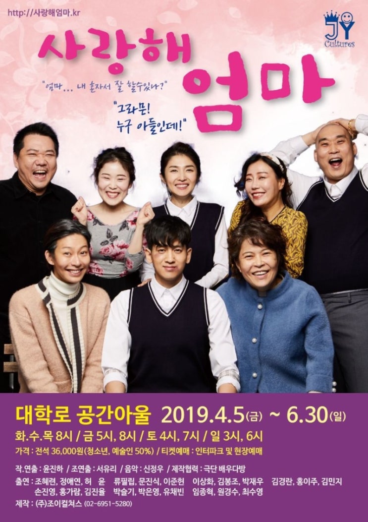  사랑해 엄마