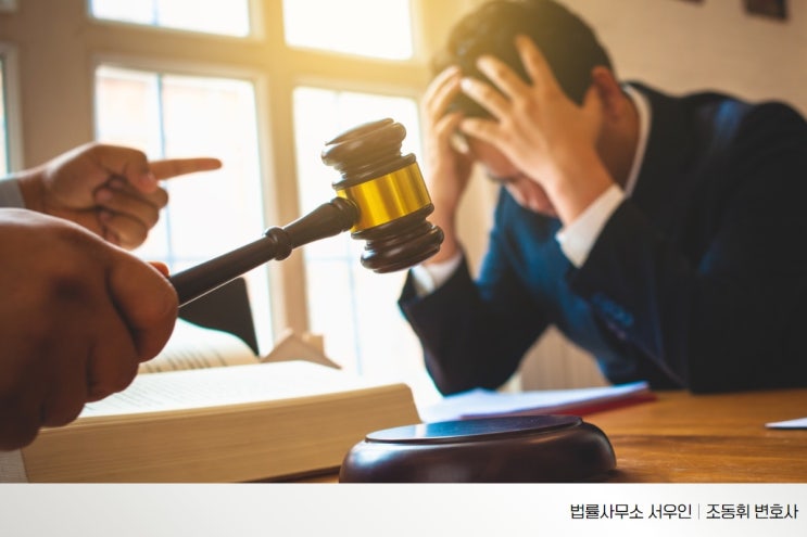  안산 무고죄 형량, 억울하게 성추행범으로 몰리셨나요?