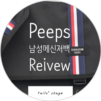  남자메신저백 Essential Messenger Bag (Stripe Black) 리뷰