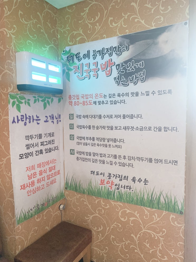  부산)부산 북구 덕천 돼지국밥 맛집~!
