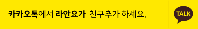  [명일요가, 번지피지오] 라안요가 서울점 8월 시간표 안내입니다.