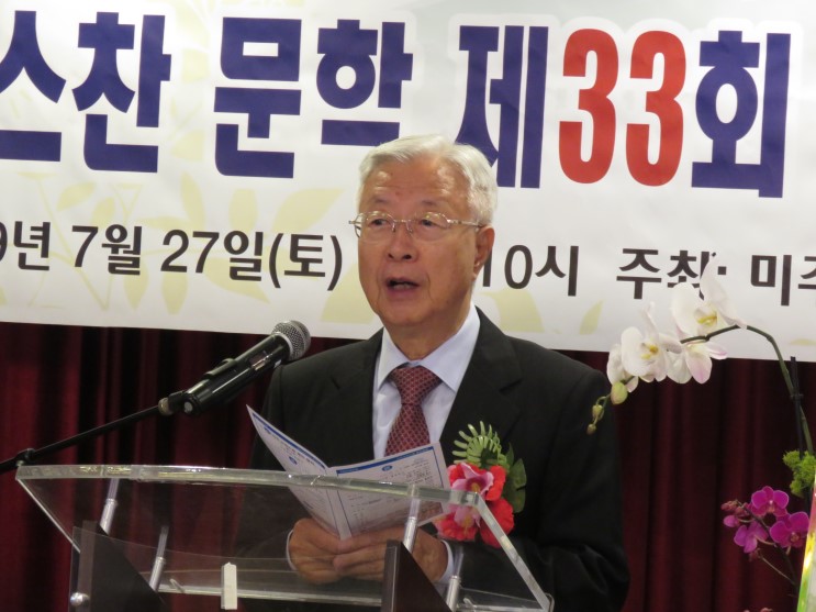 2019 미주크리스찬문협 33회 신인등단 시상식