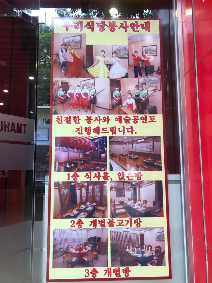  하노이 가볼만한곳! 이색적인 북한식당