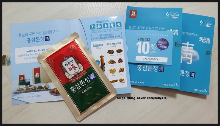  [KGC인삼공사] 홍삼톤청 체험키트