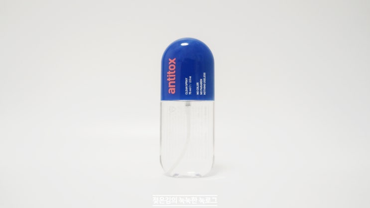 안전한소독제 , 안티톡스 클린스프레이로 쉽게 소독하기 안전한소독제 , 안티톡스 클린스프레이로 쉽게 소독하기