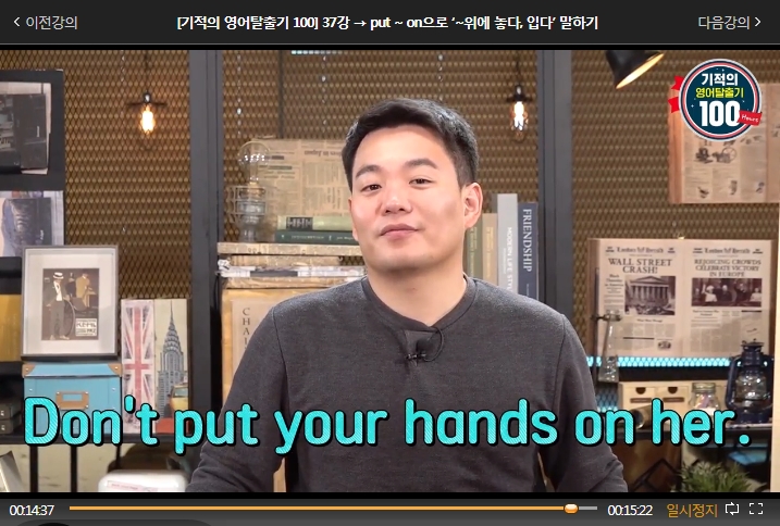  영어인강추천 1일 1강 꾸준한 3개월후기 시원스쿨, 기적의 영어탈출기100