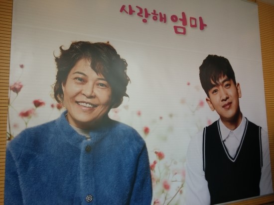  [공연] <사랑해 엄마> 후기  