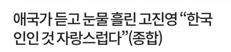  #고진영 에비앙 우승..