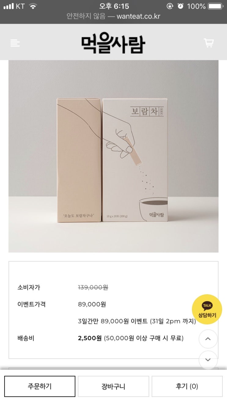  보람차