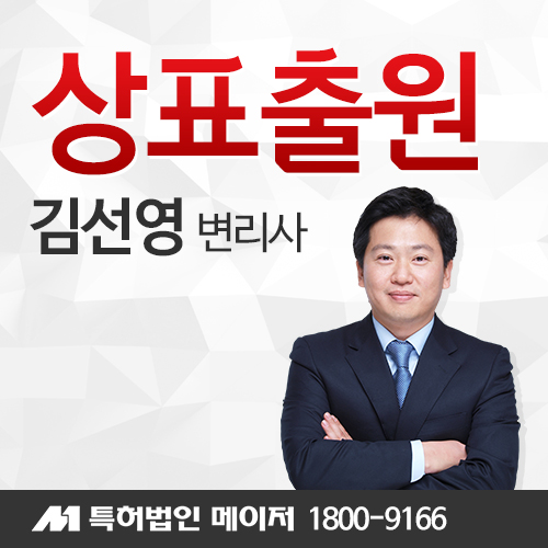  정읍변리사 소리상표 소리도 상표로 등록할 수 있을까?