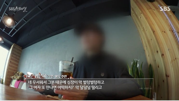  조현병 이웃 나탈리