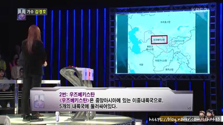  1 대 100 / 일대백 465회 김경호 문제 & 정답