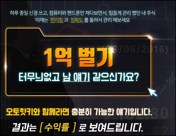  주식자동매매프로그램 소액주식투자