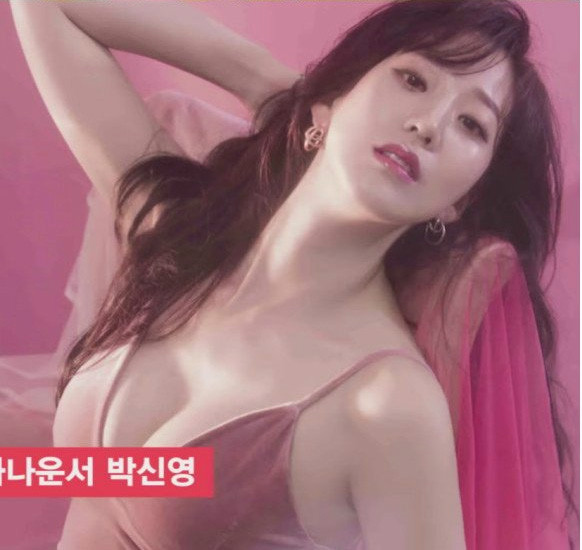  박신영