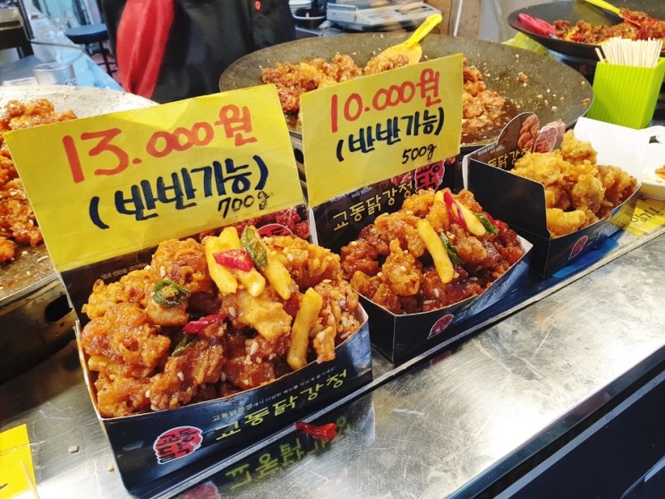 인천 신기시장 맛집 닭강정 반값 할인행사