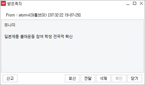  모나미, 급등주의 공식