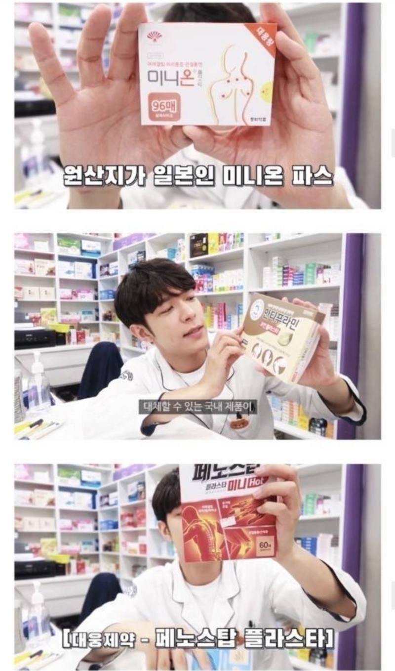 일본약 대체품 국산약 사용하기 / 약사 유튜버 약쿠르트님이 알려주는 일본제품 대체품 목록 : 네이버 블로그