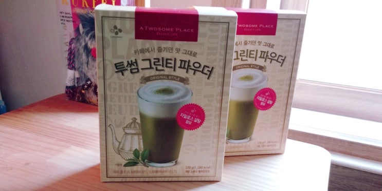 투썸 그린티파우더 : 여름에 집에서 녹차라떼 투썸 그린티파우더 : 여름에 집에서 녹차라떼