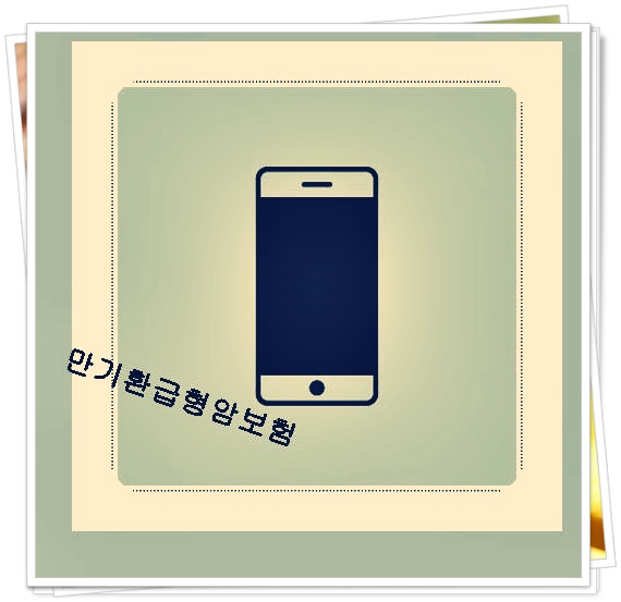  실손의료보험조회  기특하게