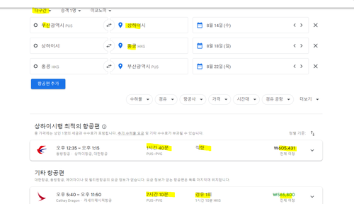 비행기 티켓을 보다 싸고 빠르게! 구글 플라이트 : 네이버 블로그 비행기 티켓을 보다 싸고 빠르게! 구글 플라이트 : 네이버 블로그