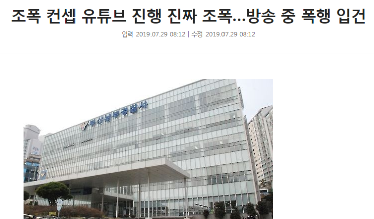  조폭 컨셉 유튜버...jpg